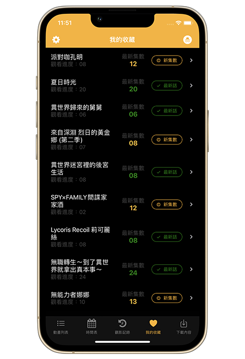 Animia App bookmark screenshot